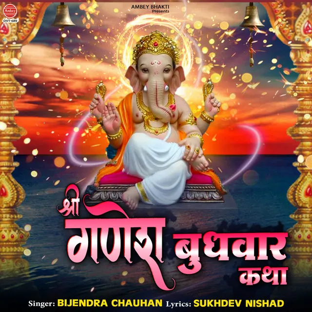 Shree Ganesh Budhvar Katha