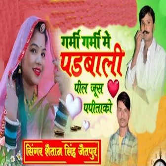 Garmi Garmi Me Padbali Peel Juice Papitako by Shaitan Singh Jaitpur