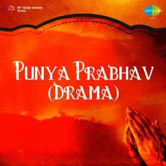 Punya Prabhav by Master Dinanath Mangeshkar