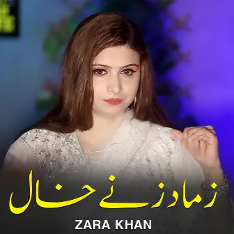 Zama Da Zane Khal by Zara Khan