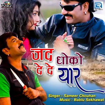 Jad Dhoko De De Yaar (Original) by Sameer Chouhan