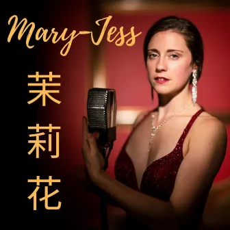 Mo Li Hua Jasmine Flower (Live in Concert) by Mary-Jess