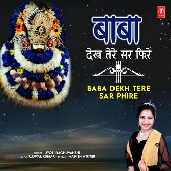 Baba Dekh Tere Sar Phire by Jyoti Raghuvanshi