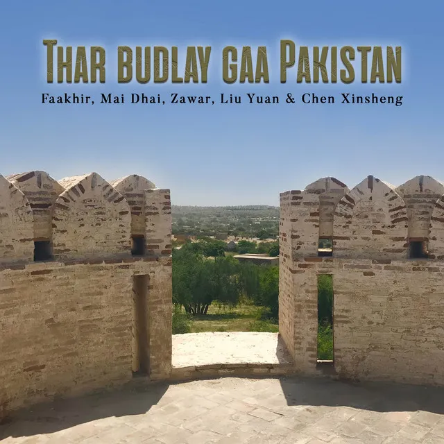 Thar Budlay Gaa Pakistan