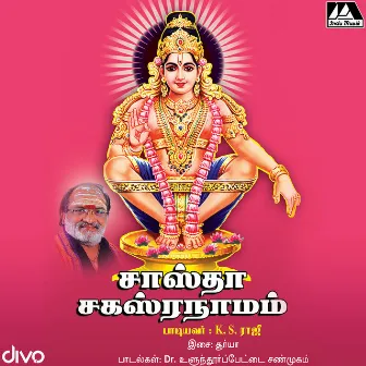 Sastha Sahasranamam by Surya