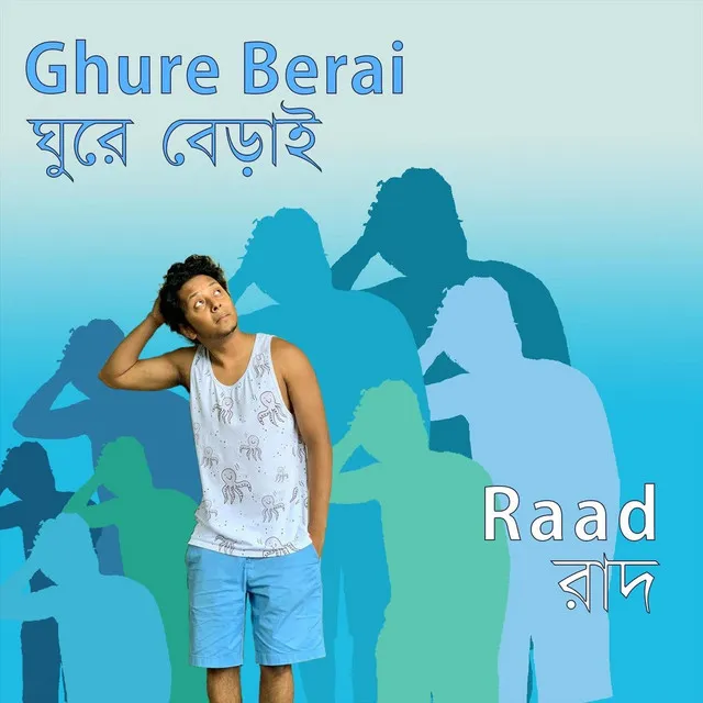 Ghure Berai