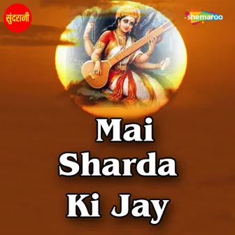 Mai Sharda Ki Jay by Lakhi Sundrani