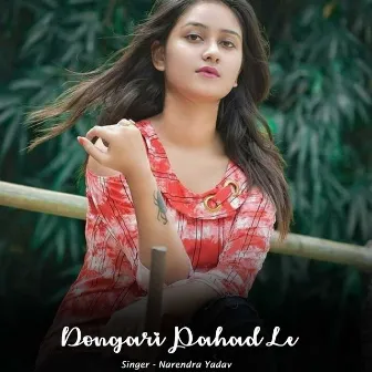 Dongari Pahad Le by Narendra Yadav