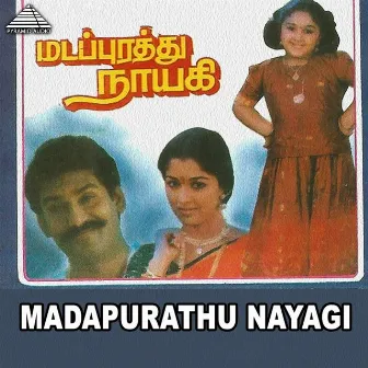 Madapurathu Nayagi (Original Motion Picture Soundtrack) by 