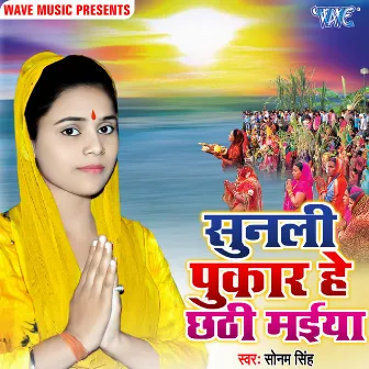 Sunli Pukar He Chhathi Maiya by Sonam Singh