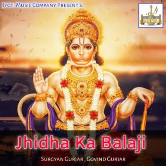 Jhidha Ka Balaji by Govind Gurjar