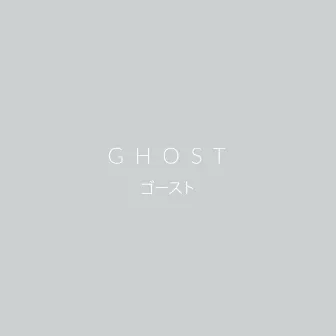 Ghost by Skyhaven