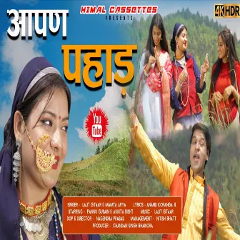 Apan Pahad (Uttarakhandi) by Lalit Gityar