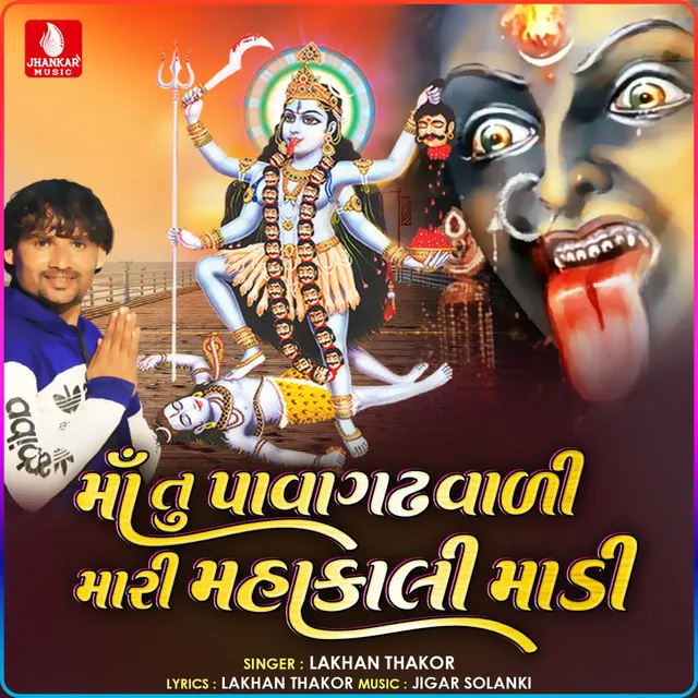 Maa Tu Pavagadh Wali Mari Mahakali Madi - Single