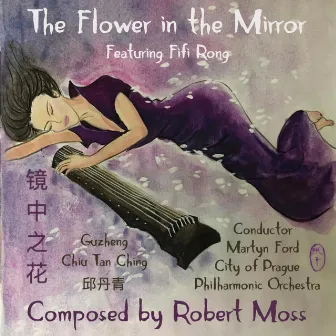 The Flower in the Mirror by Martyn Ford