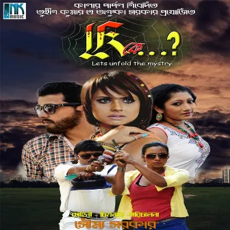 K (Original Motion Picture Soundtrack) by Chandan Dodo Roy