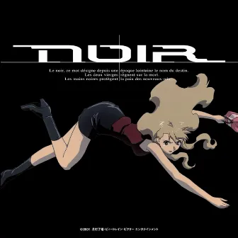 ＮＯＩＲ ORIGINAL SOUNDTRACK I by Ali Project