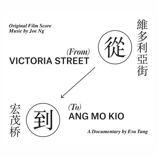 From Victoria Street to Ang Mo Kio (Original Film Soundtrack)