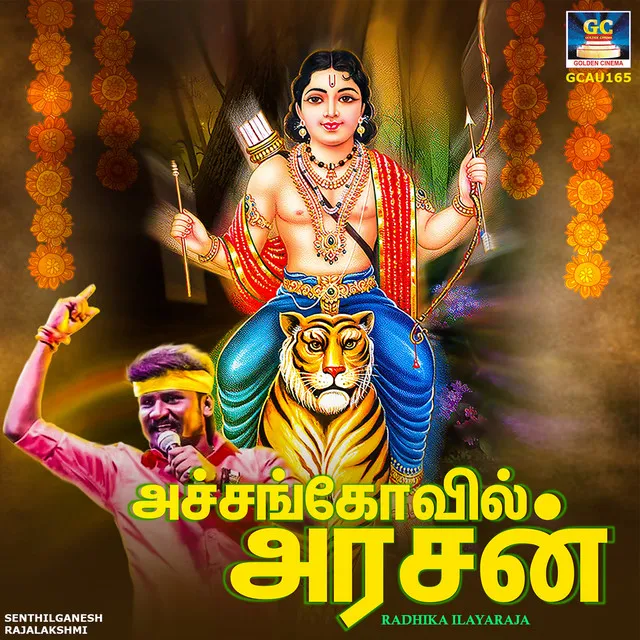 Achankovil Arasan - Single