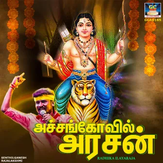 Achankovil Arasan - Single by Senthil Ganesh