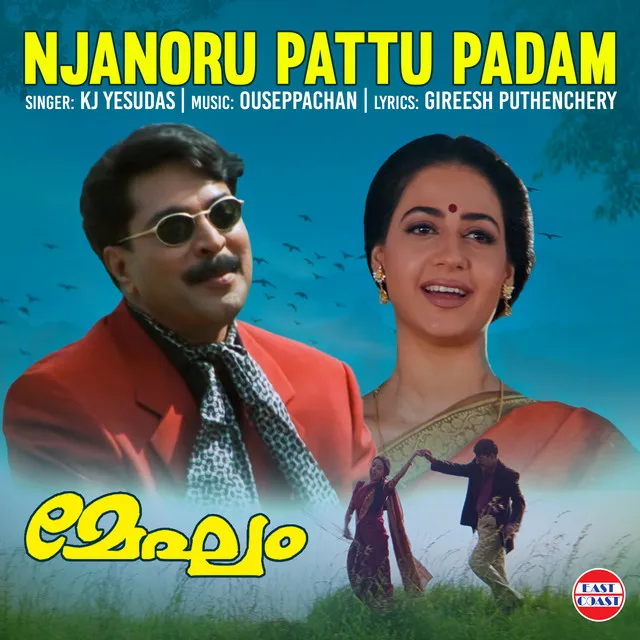 Njanoru Pattu Padam (From "Megham")