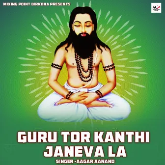 Guru Tor Kanthi Janeva La by Aagar Aanand