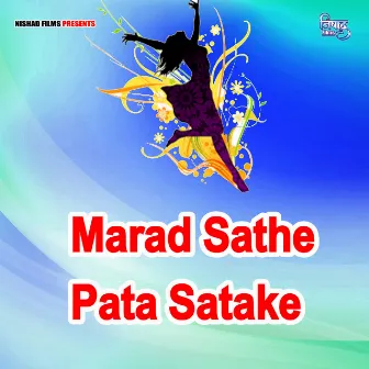 Marad Sathe Pata Satake by Gokul