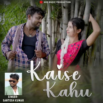 Kaise Kahu by Santosh Kumar