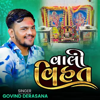 Vali Vihat by Govind Derasana