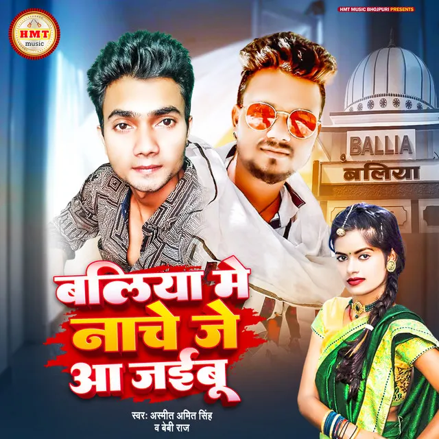 Ballia Me Nache Je Aa Jaibu - Bhojpuri Song