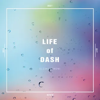 LIFE of DASH by Konomi Suzuki