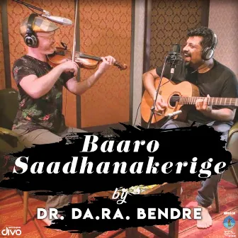 Baaro Saadhanakerige by Casey Driessen