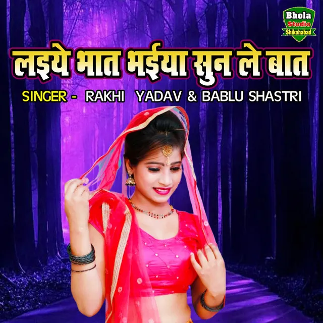 Rakhi Yadav