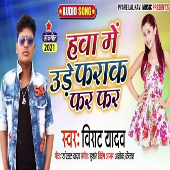 Hawa Me Ude Farak Far Far by Virat Yadav