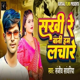 Sakhi Re Bani Hum Lachare by 