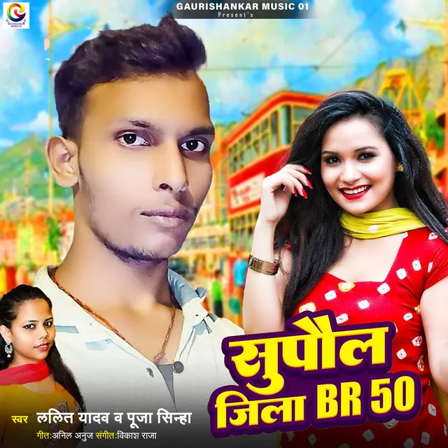 Supaul Jila BR 50