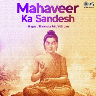 Mahaveer Ka Sandesh (Jain) by Vidhi Jain