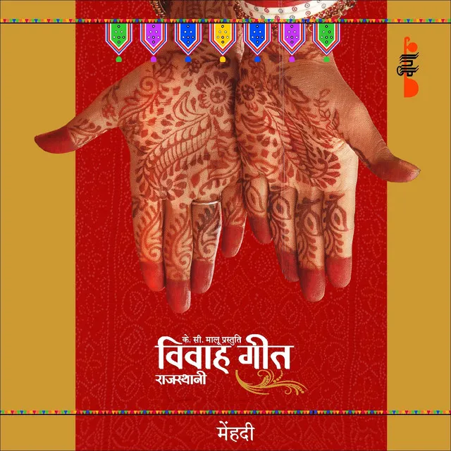 Mehandi Rachi Gori Ke Haath Dhola Aajao