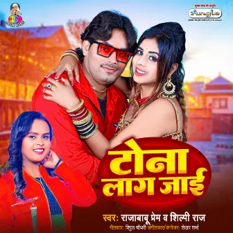 Tona Lag Jai by Raja Babu Prem