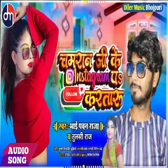 Chamaran Ji Ke Instagram Pa Follow Kartaru (Bhojpuri) by Bhai Pawan Raja