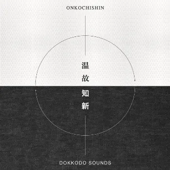 Onkochishin - EP by Dokkodo Sounds