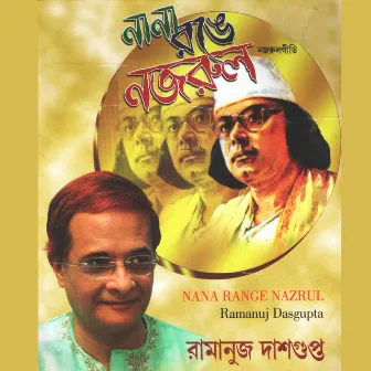 Nana Ronge Nazrul by Ramanuj Dasgupta