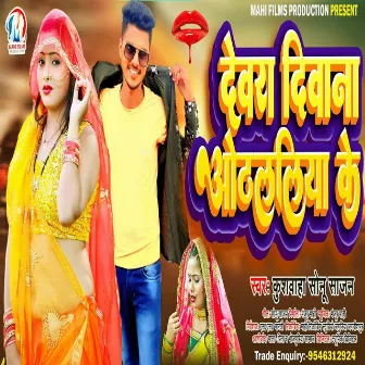 Dewra Deewana Othlaliya Ke by Kushwaha Sonu Sajan