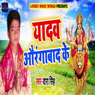 Yadav Aurangabad Ke by Dara Singh