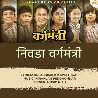 Nivda Vargamantri by Khaas Re Tv