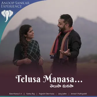 Telusa Manasa by Anoop Sankar