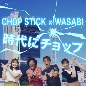 Jidai ni chop by CHOP STICK