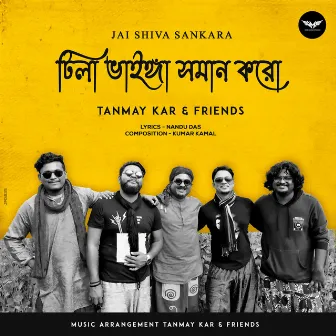 Jay Shiva Sankara Tila Bhainga Soman Karo by Kumar Kamal