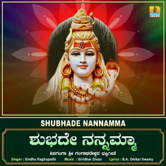 Shubhade Nannamma - Single by 