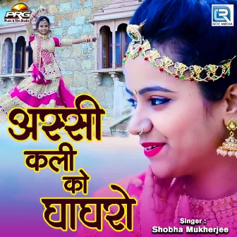 Assi Kali KO Ghagharo by Shobha Mukherjee